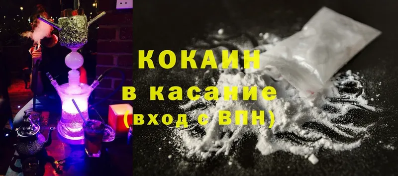 магазин продажи наркотиков  Волоколамск  Cocaine 99% 