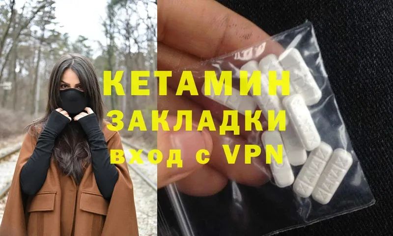 КЕТАМИН ketamine Волоколамск