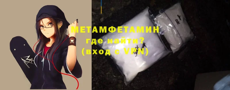 Первитин Methamphetamine  omg tor  Волоколамск 